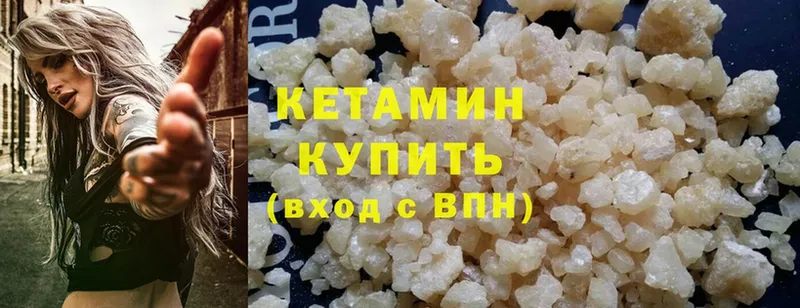 КЕТАМИН ketamine  наркота  Бирск 