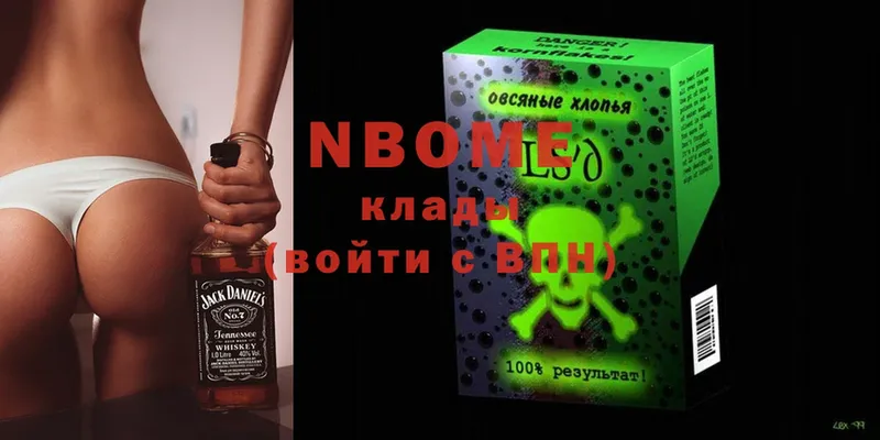 Марки N-bome 1,5мг  Бирск 